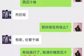 协助杨先生追讨女朋友欠债